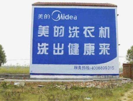 都江堰墙体广告——城乡最后一公里传播的广告利器