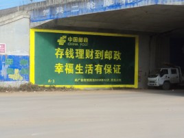 都江堰墙体广告的整合营销的新方式