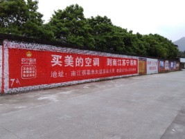 都江堰墙体广告对比传统广告媒介的优势