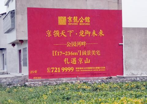 都江堰为什么家喻户晓，销量火爆的品牌，还在做墙体广告呢？