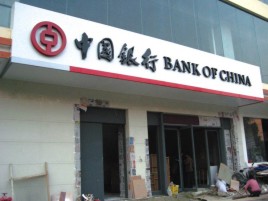 都江堰门头店招设计地域性文化