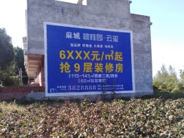 都江堰墙体广告的好处