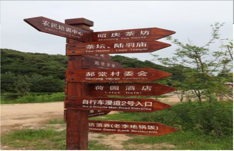 都江堰景区标识制作工艺