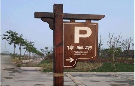 都江堰制作标识牌需要注意什么？