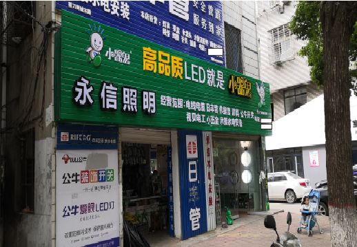 都江堰喷绘布门头招牌制作过程
