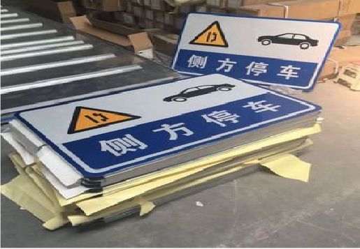 都江堰反光标识牌的制作流程