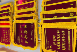 都江堰锦旗类型