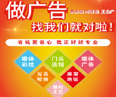 都江堰户外广告安装知识。