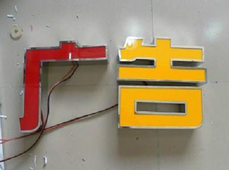 都江堰发光字选择轻薄的材料，效果会更好。