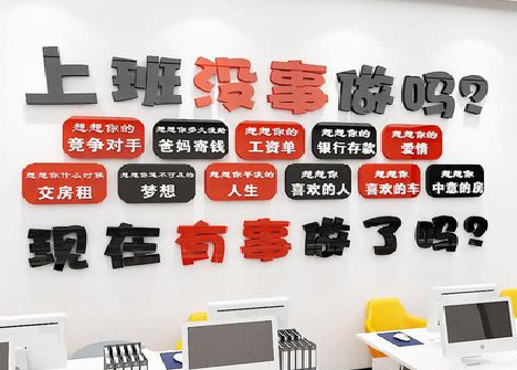 都江堰如何利用亚克力制作公司文化墙？