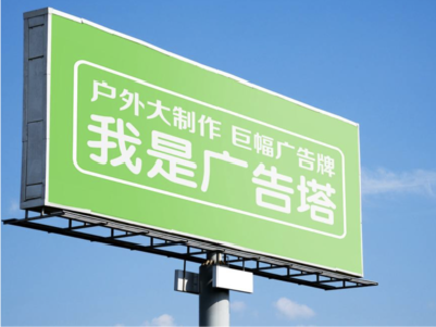 都江堰线下品牌宣传：户外广告的实际应用价值分析