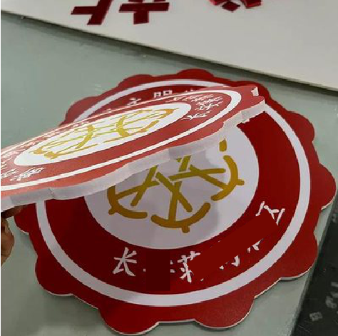 都江堰PVC加UV打印的过程梳理。